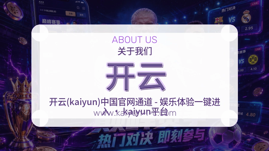 开云